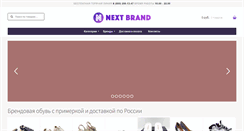 Desktop Screenshot of nextbrand.net