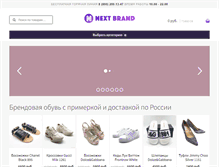 Tablet Screenshot of nextbrand.net